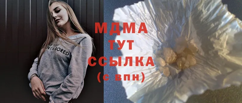 MDMA кристаллы  Анапа 