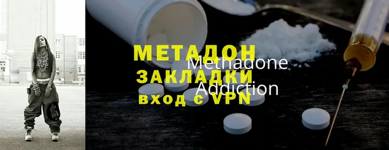 сколько стоит  Анапа  Метадон methadone 